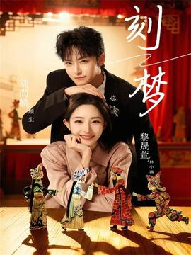 刻梦(全集)