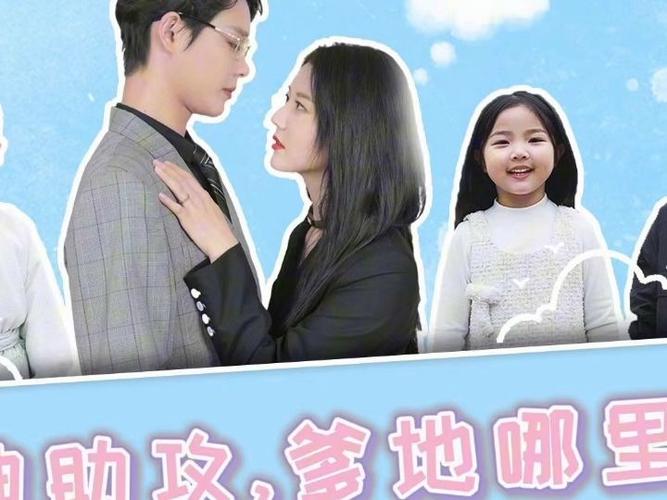 萌宝神助攻，爹地哪里逃 第1-30集