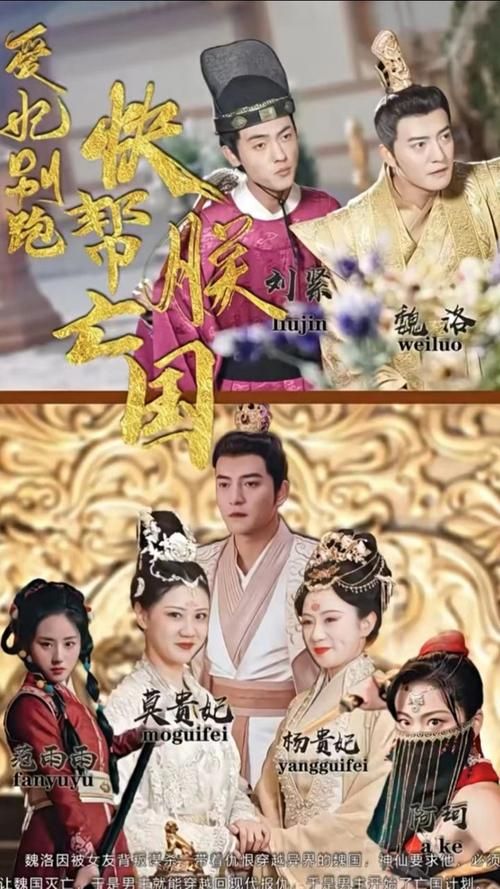 爱妃别跑，快帮朕亡国 第61-80集